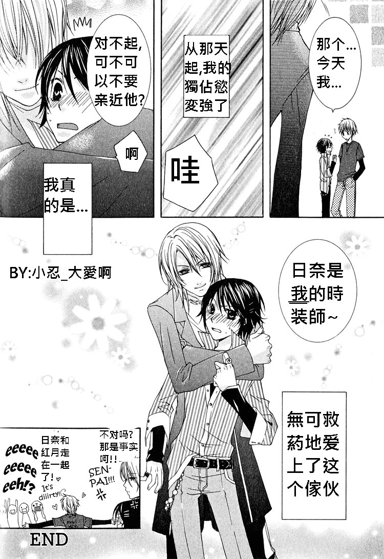 簗绪 ろく作品合集漫画,loveishere4图