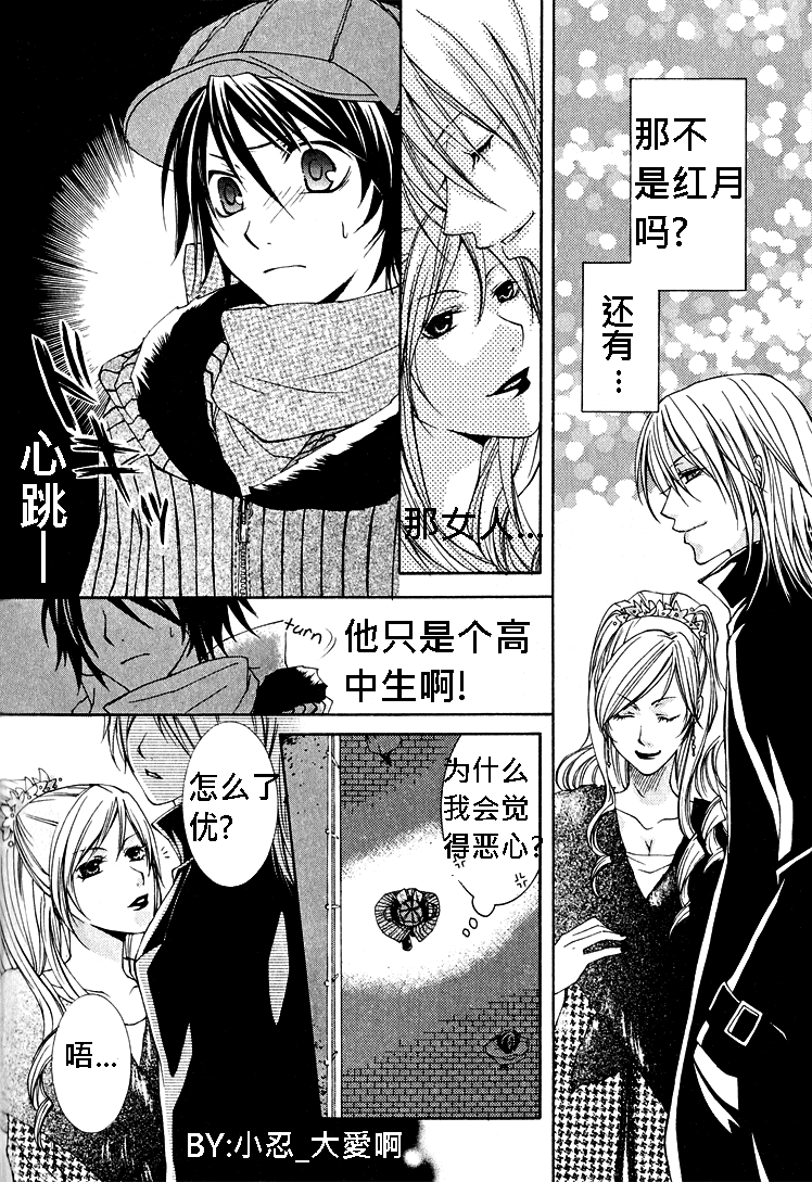 簗绪 ろく作品合集漫画,loveishere1图