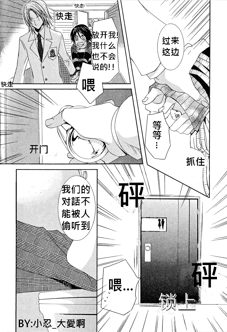 簗绪 ろく作品合集漫画,loveishere5图