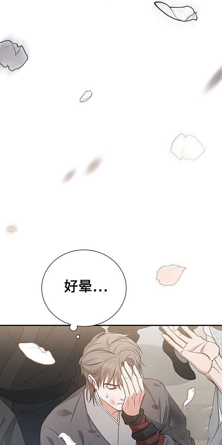 缺失的记忆漫画,第4话5图