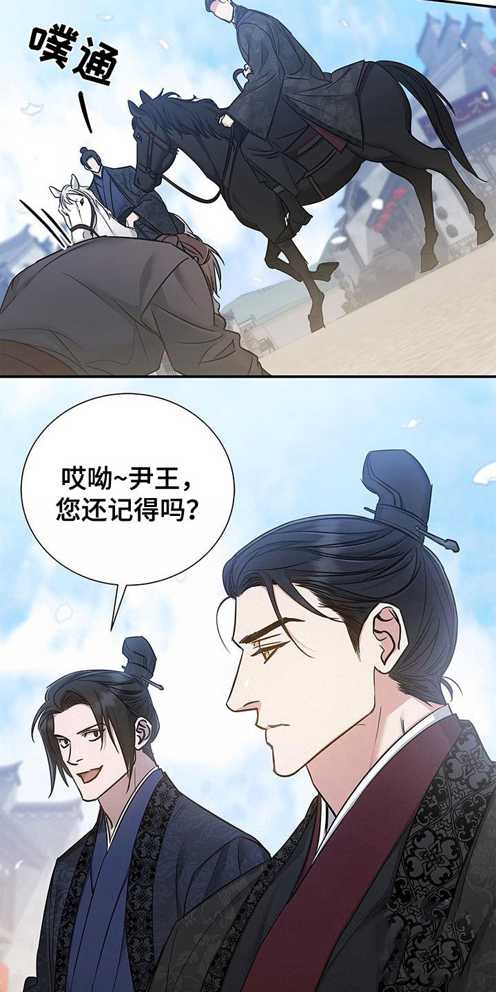 缺失的记忆漫画,第4话5图