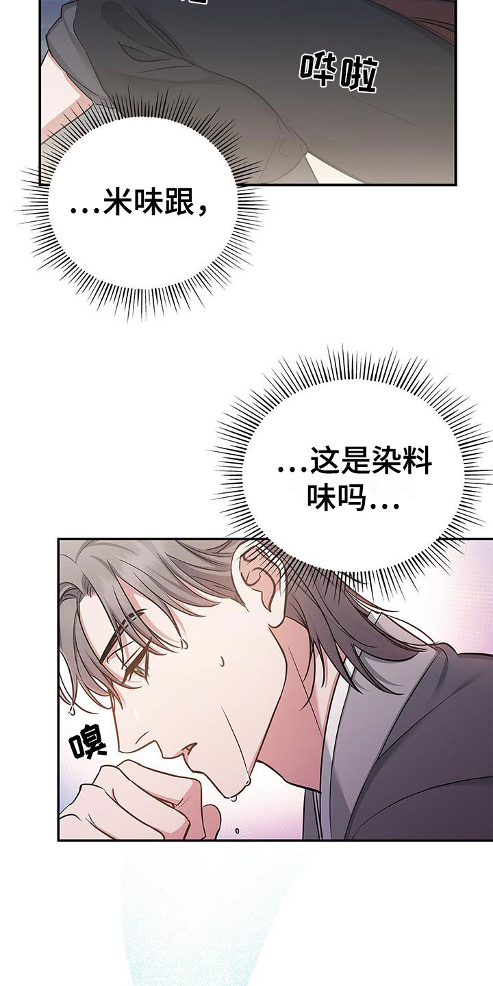 确实的敬畏漫画,第3话3图