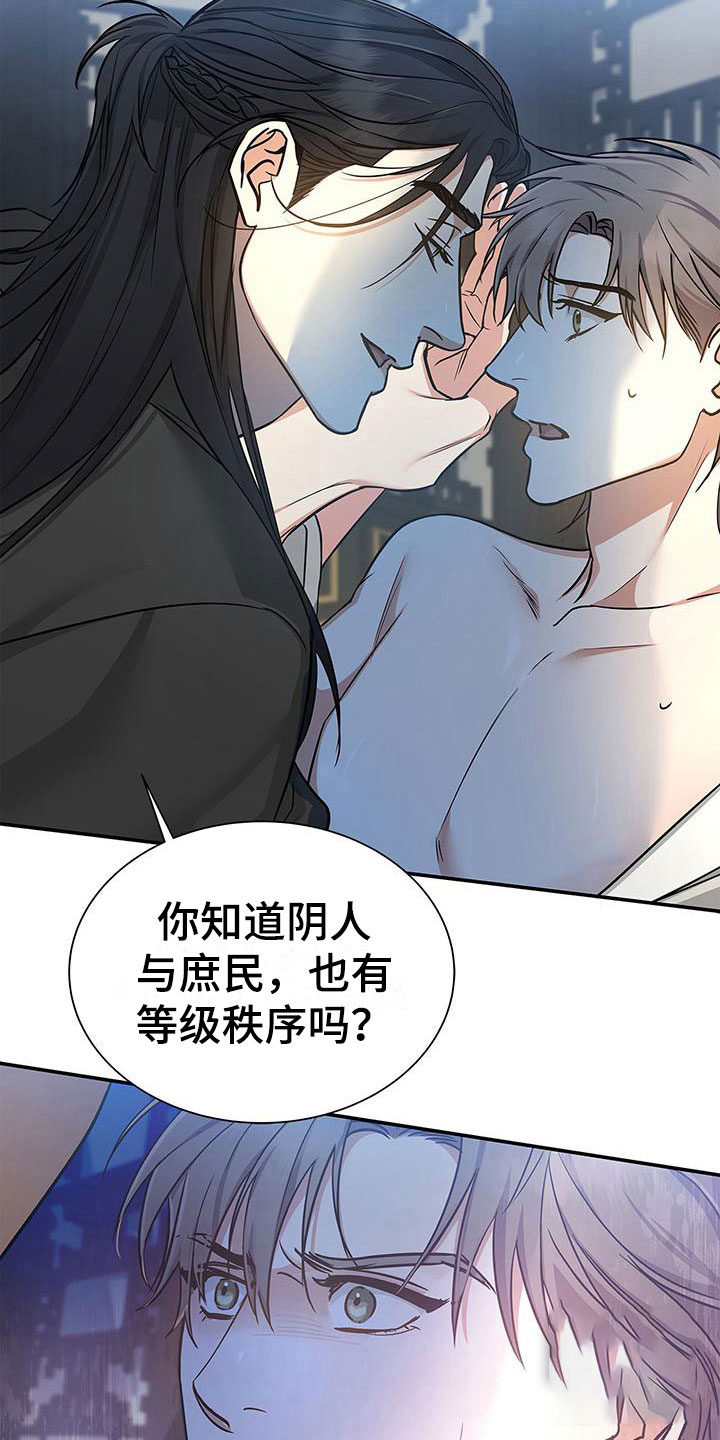 缺失的记忆漫画,第6话5图