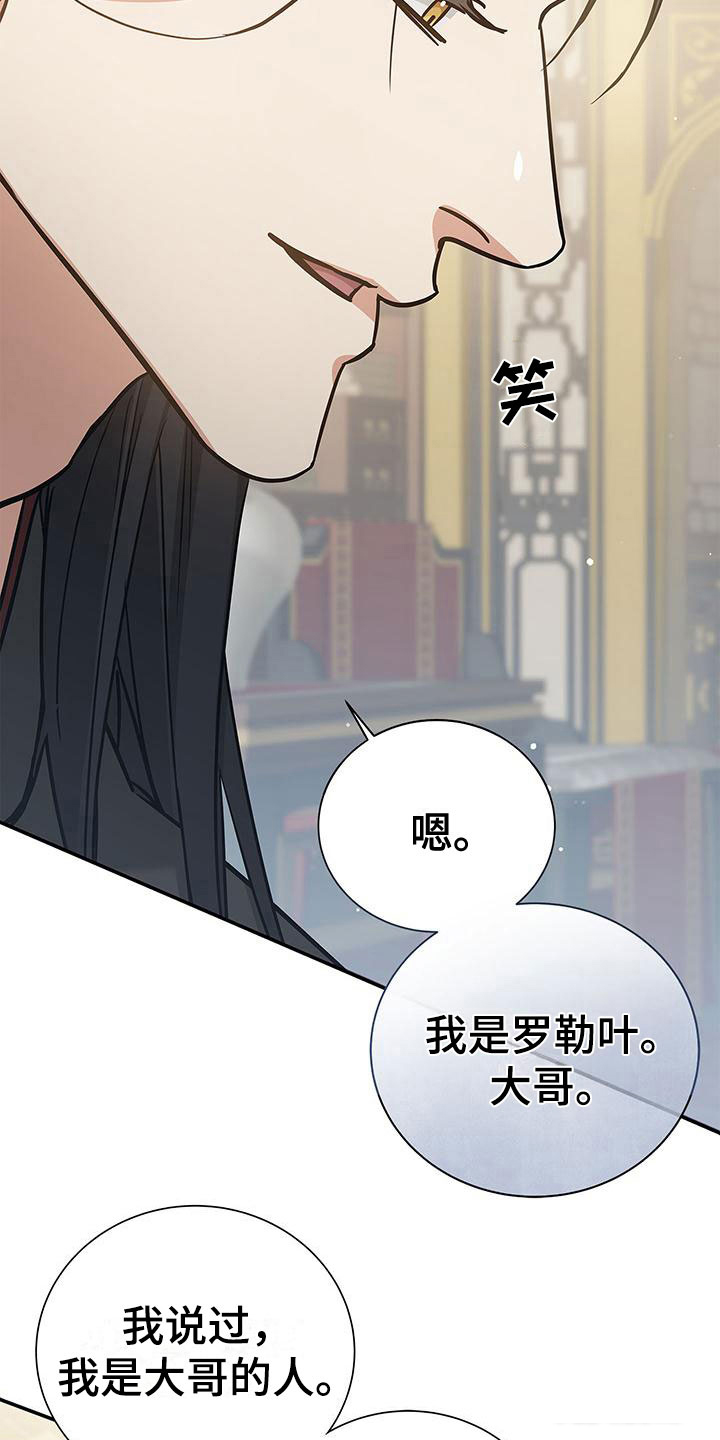 缺失的记忆漫画,第6话2图