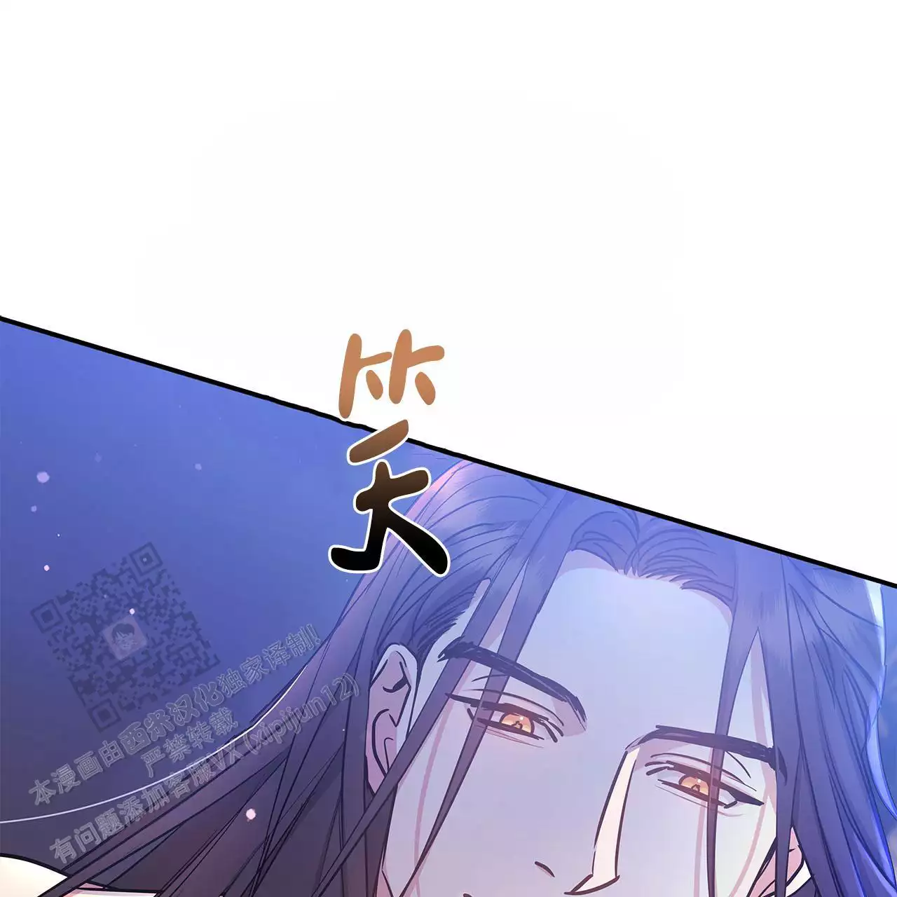 缺失的记忆沈观南漫画,第8话4图