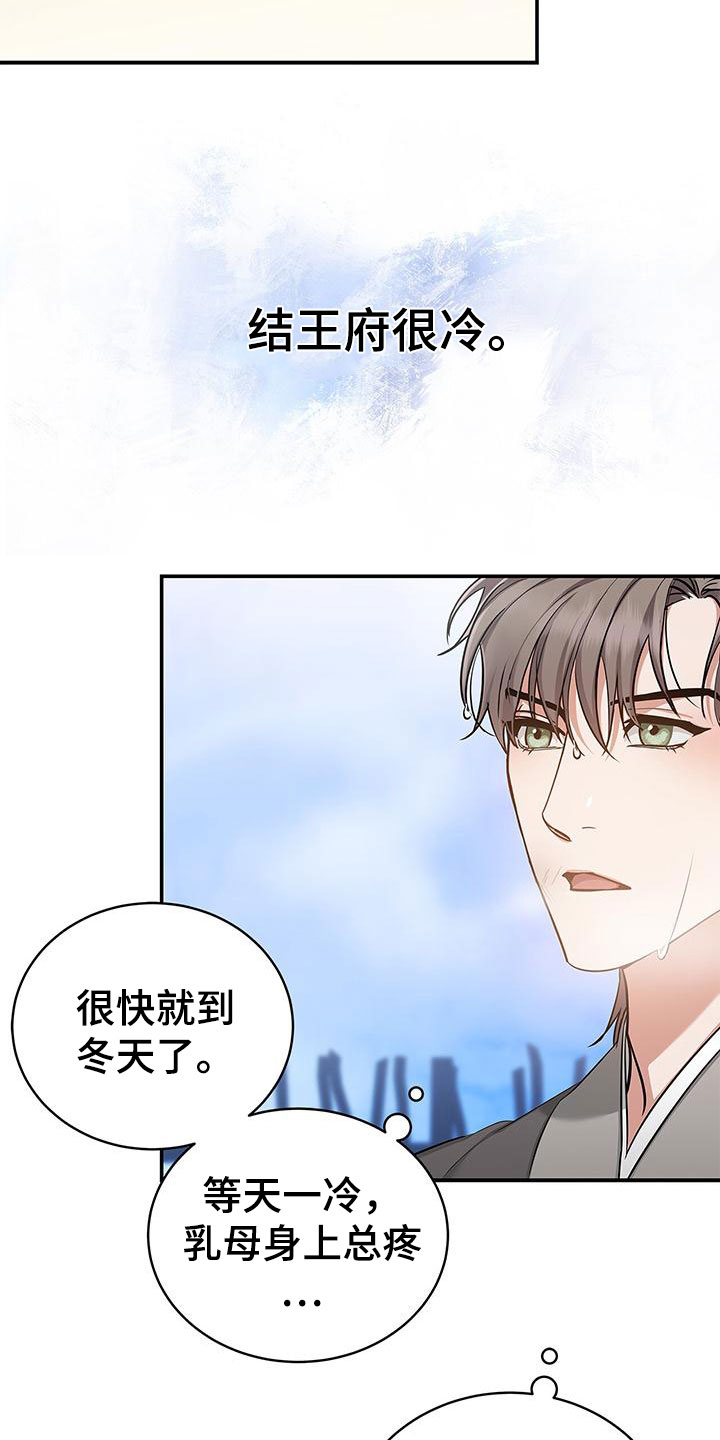 确实的敬畏漫画,第3话2图