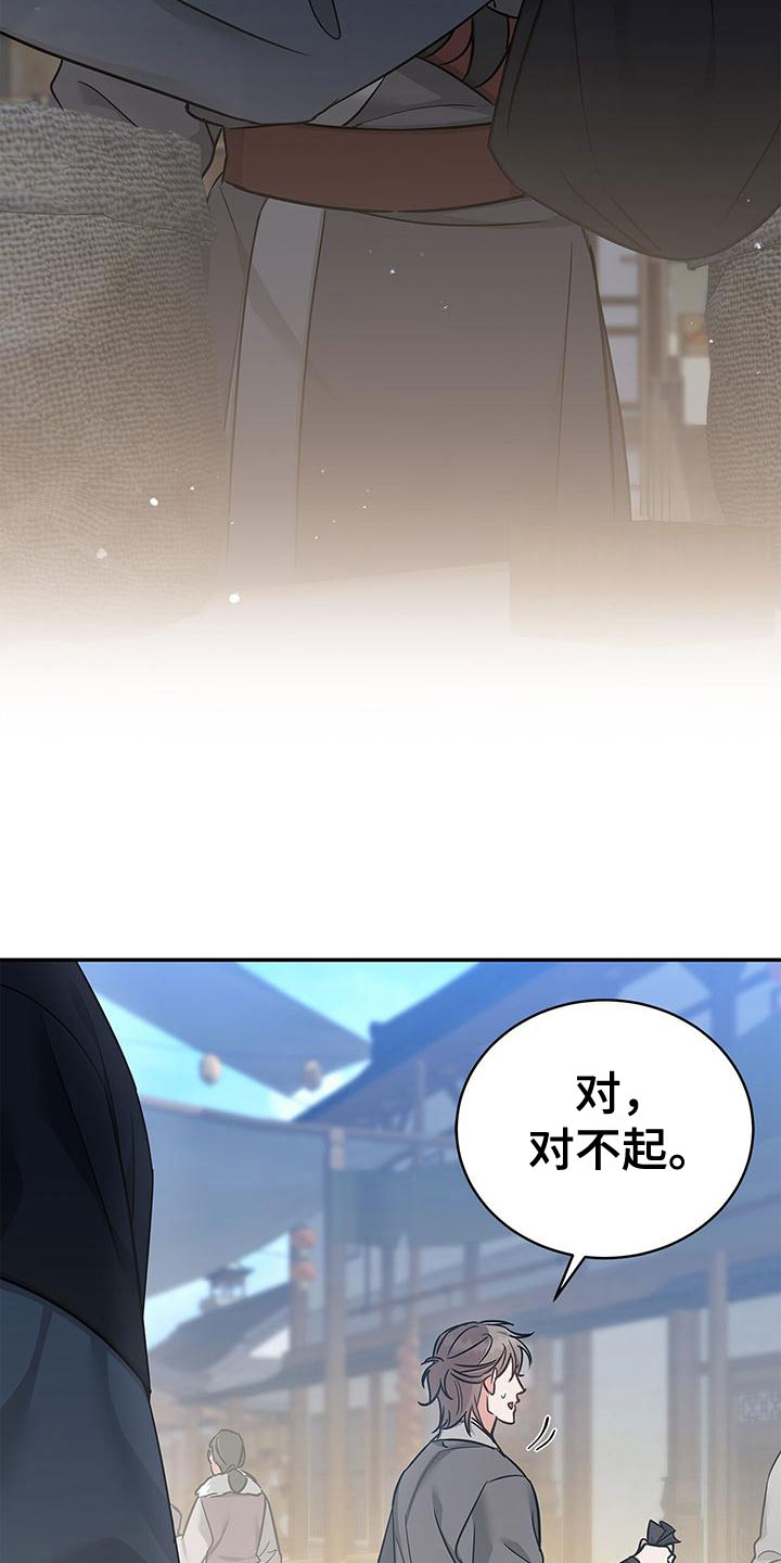 确实的敬畏漫画,第3话2图