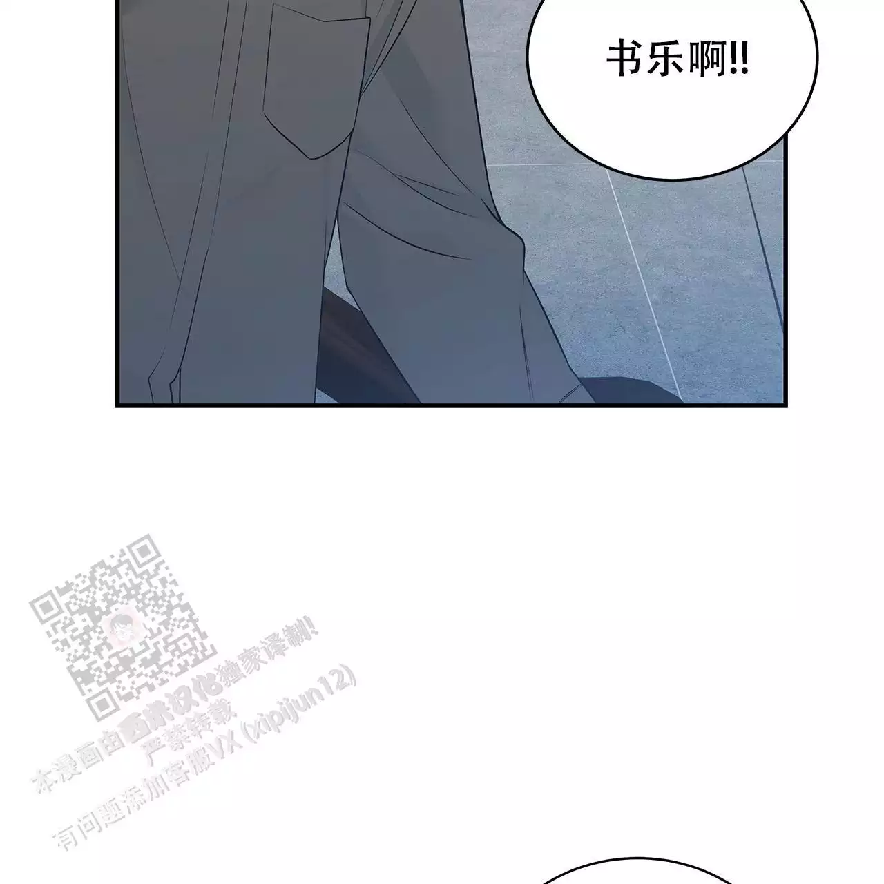 缺失的记忆漫画,第9话5图