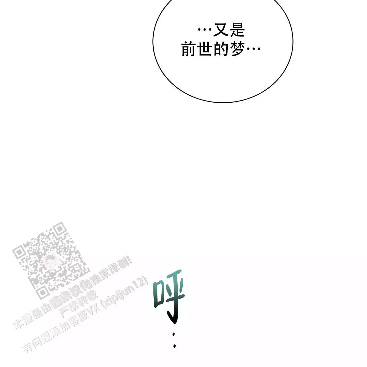 缺失的记忆漫画,第9话1图