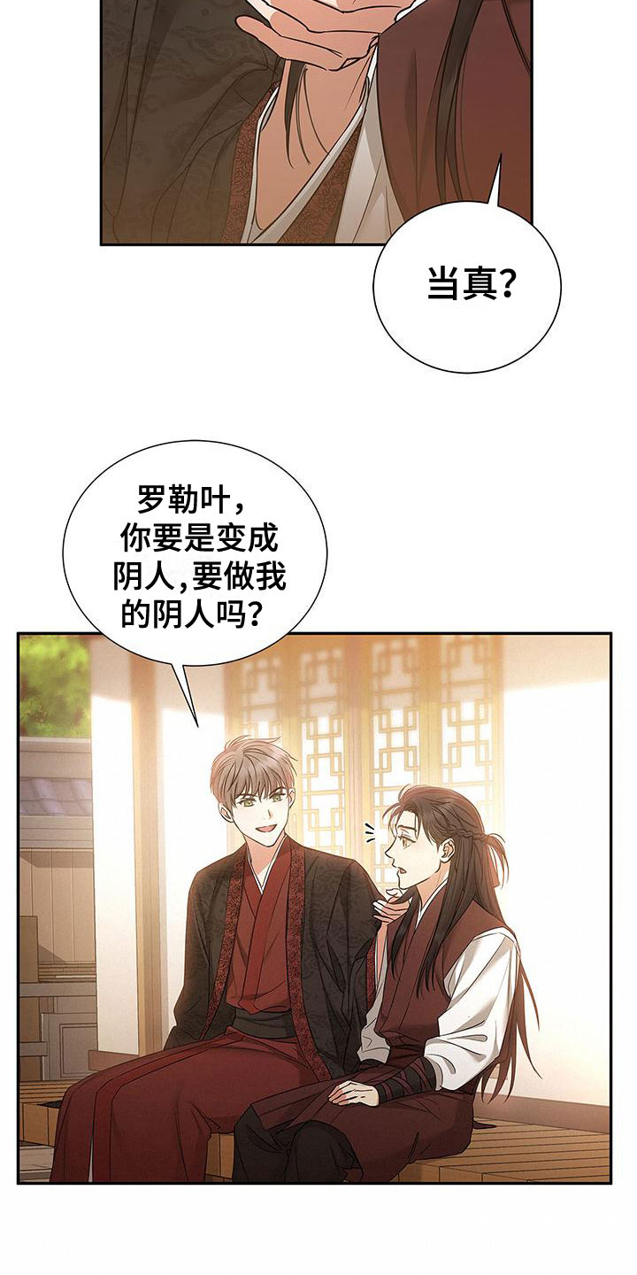 缺失的记忆漫画,第1话4图