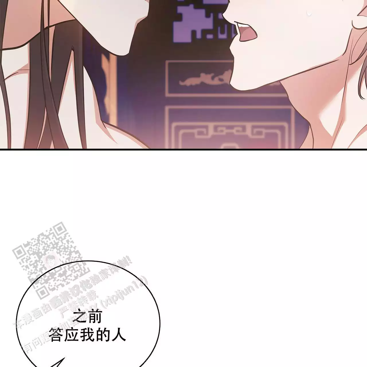 缺失的记忆漫画又叫什么漫画,第7话3图