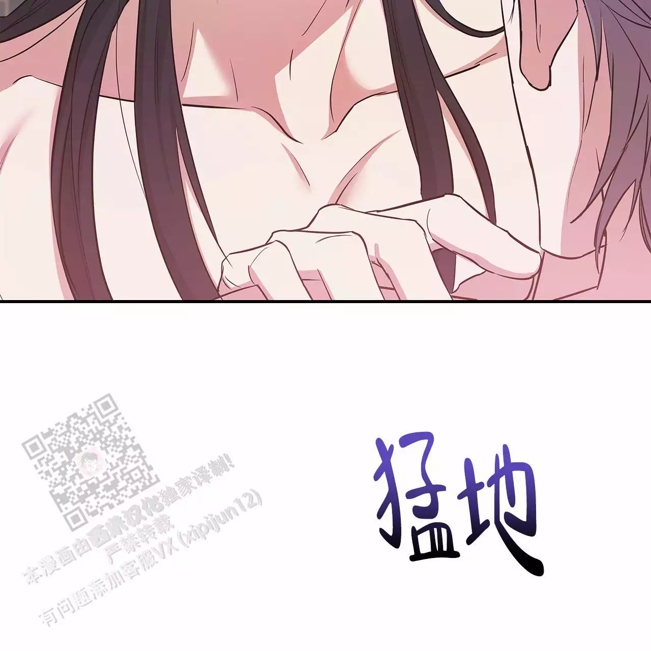 确实的近义词漫画,第7话2图