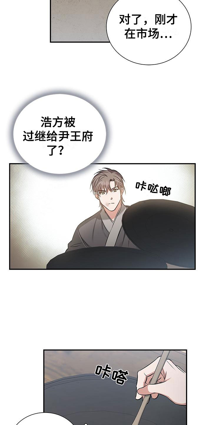 确实的敬畏漫画,第3话4图