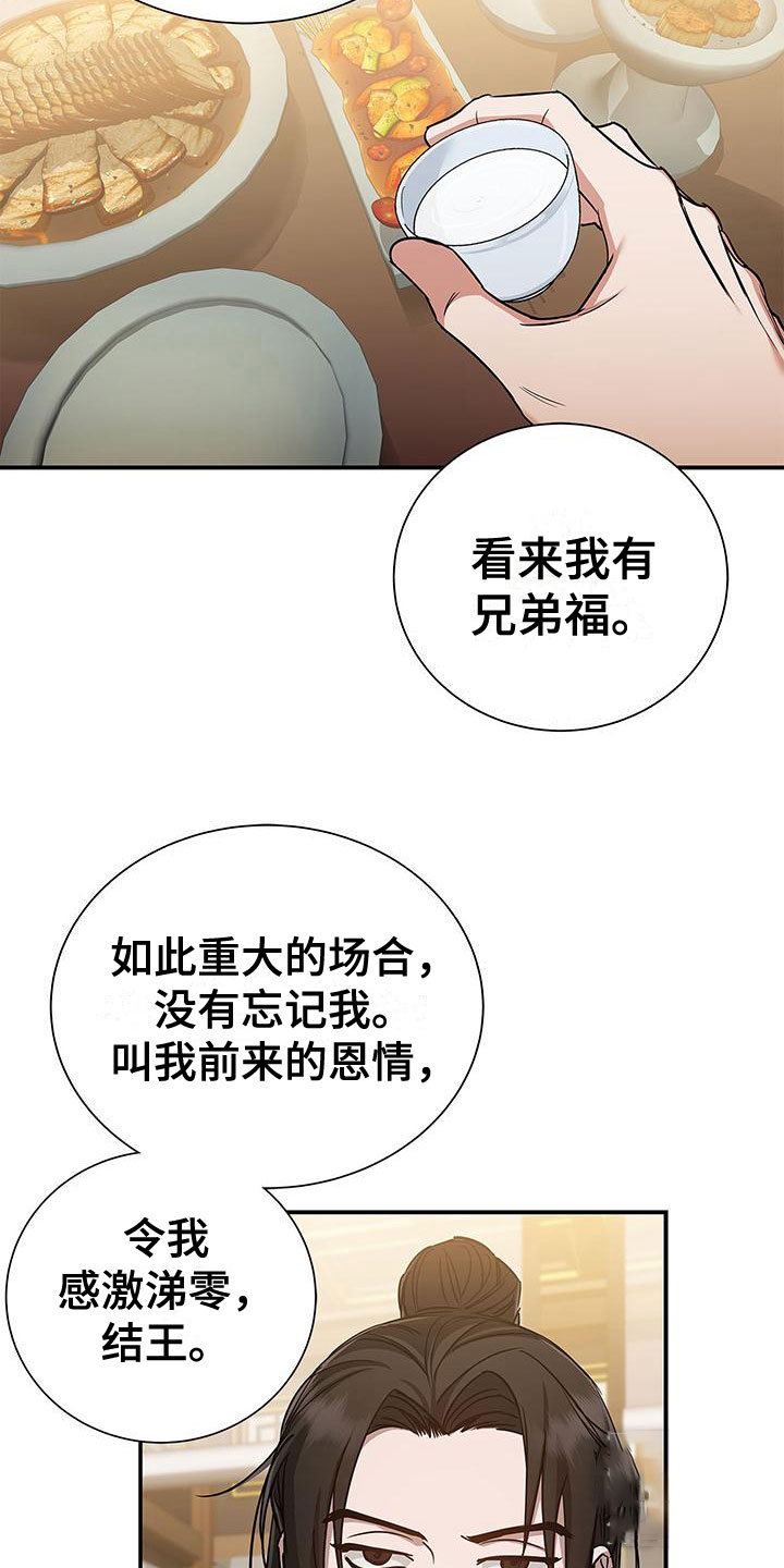 缺失的记忆古代漫画漫画,第5话4图