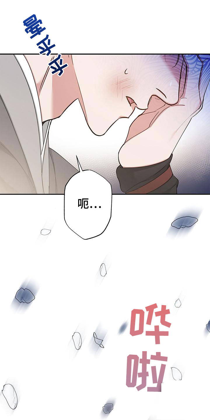 缺失的记忆漫画,第4话4图