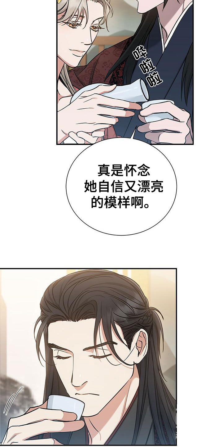 缺失的记忆漫画,第5话1图