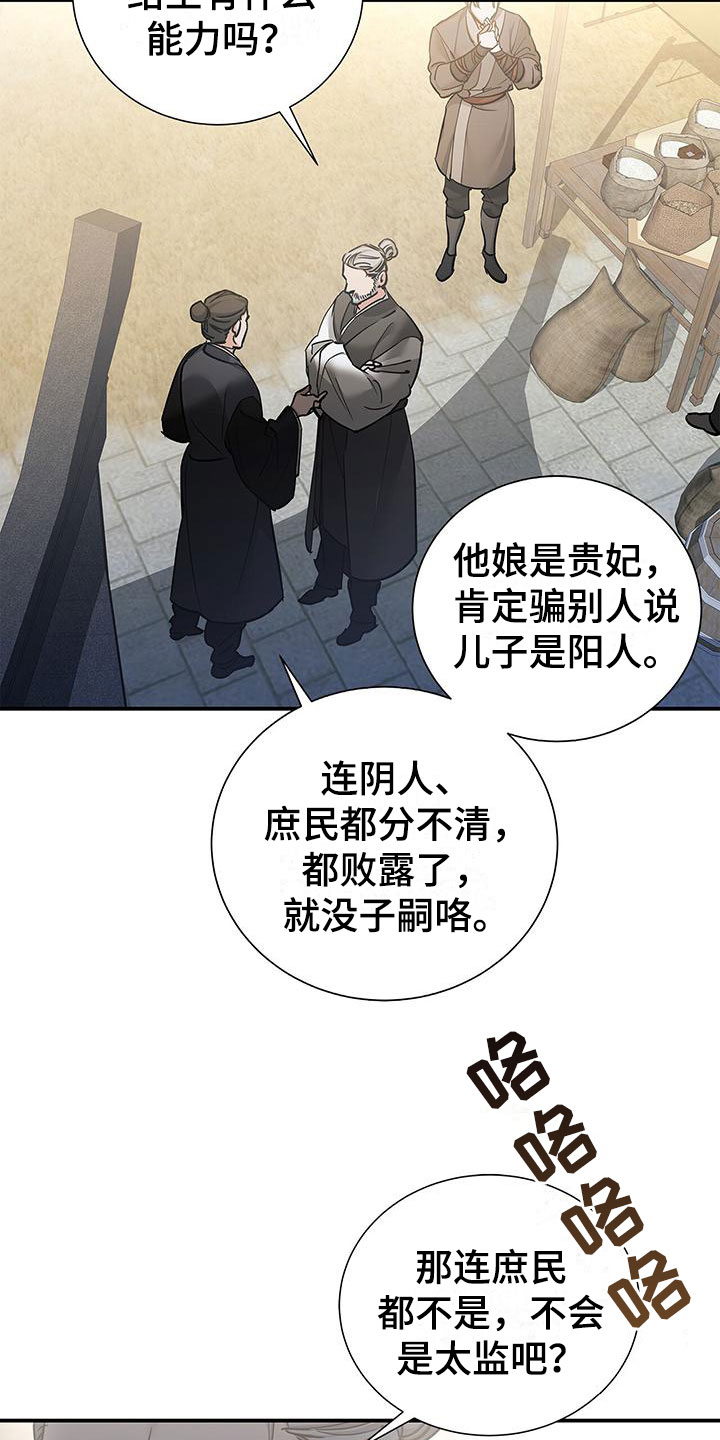 缺失的记忆漫画,第3话5图