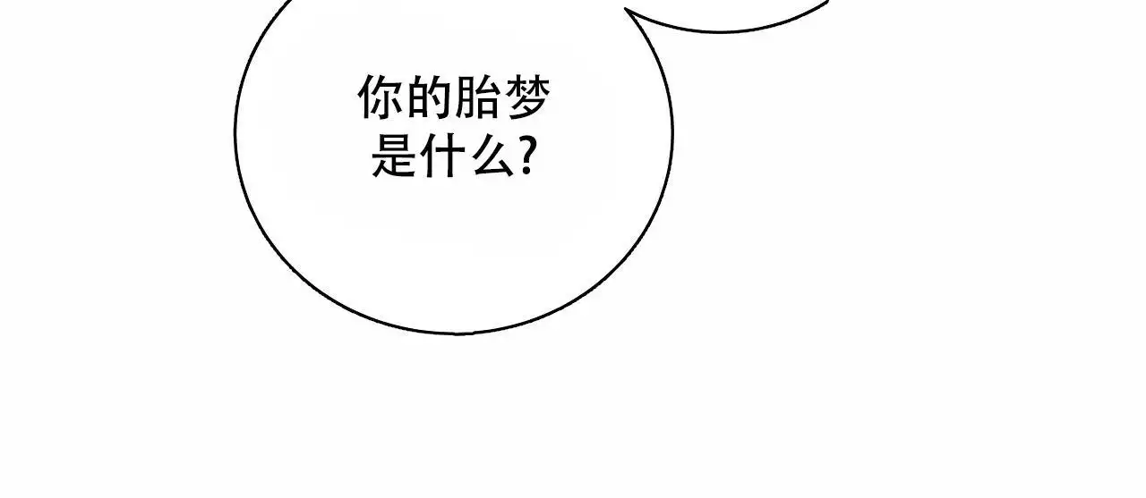 确实的近义词漫画,第7话4图