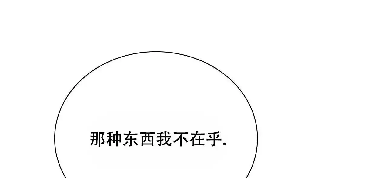 缺失的记忆沈观南漫画,第8话2图