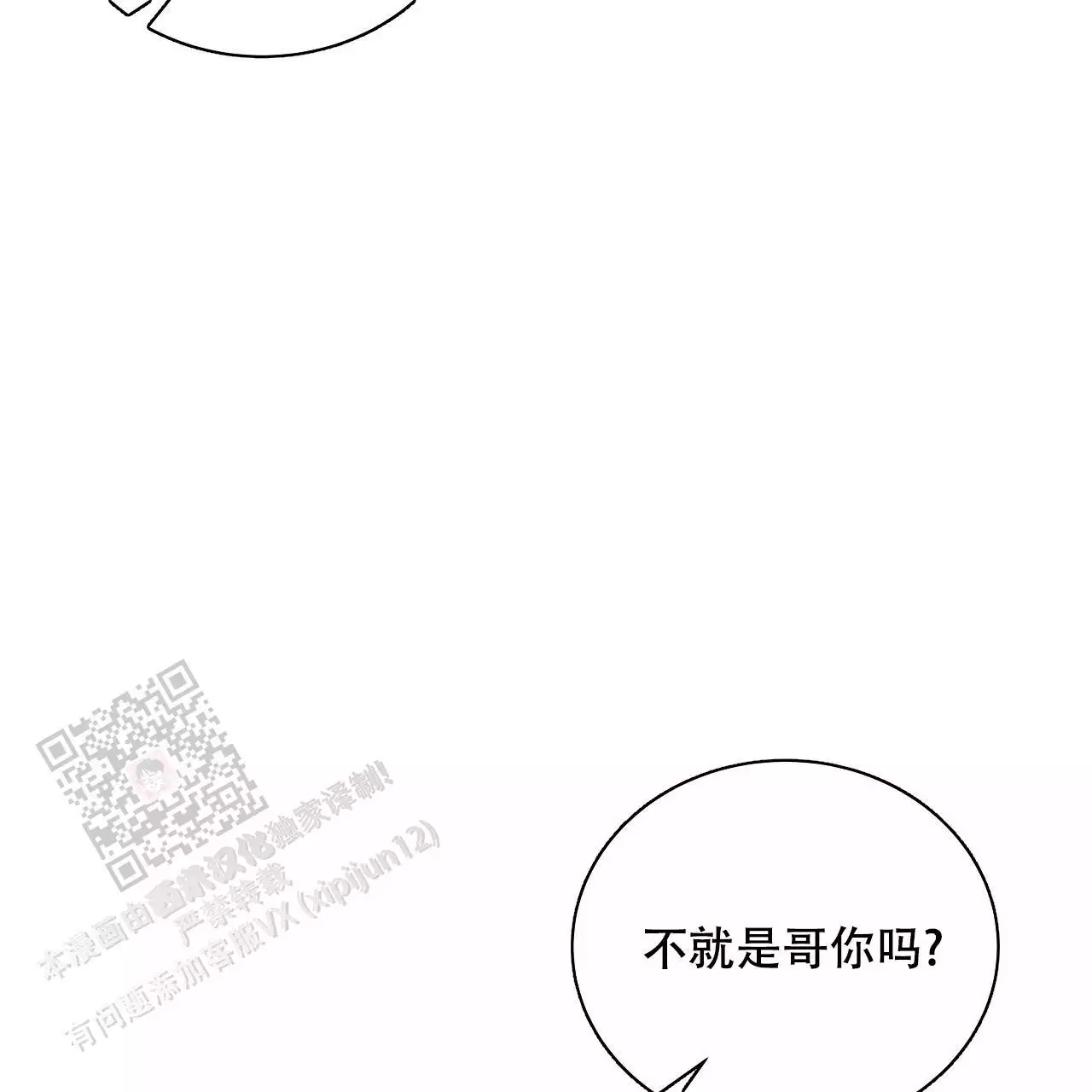 缺失的记忆漫画又叫什么漫画,第7话4图