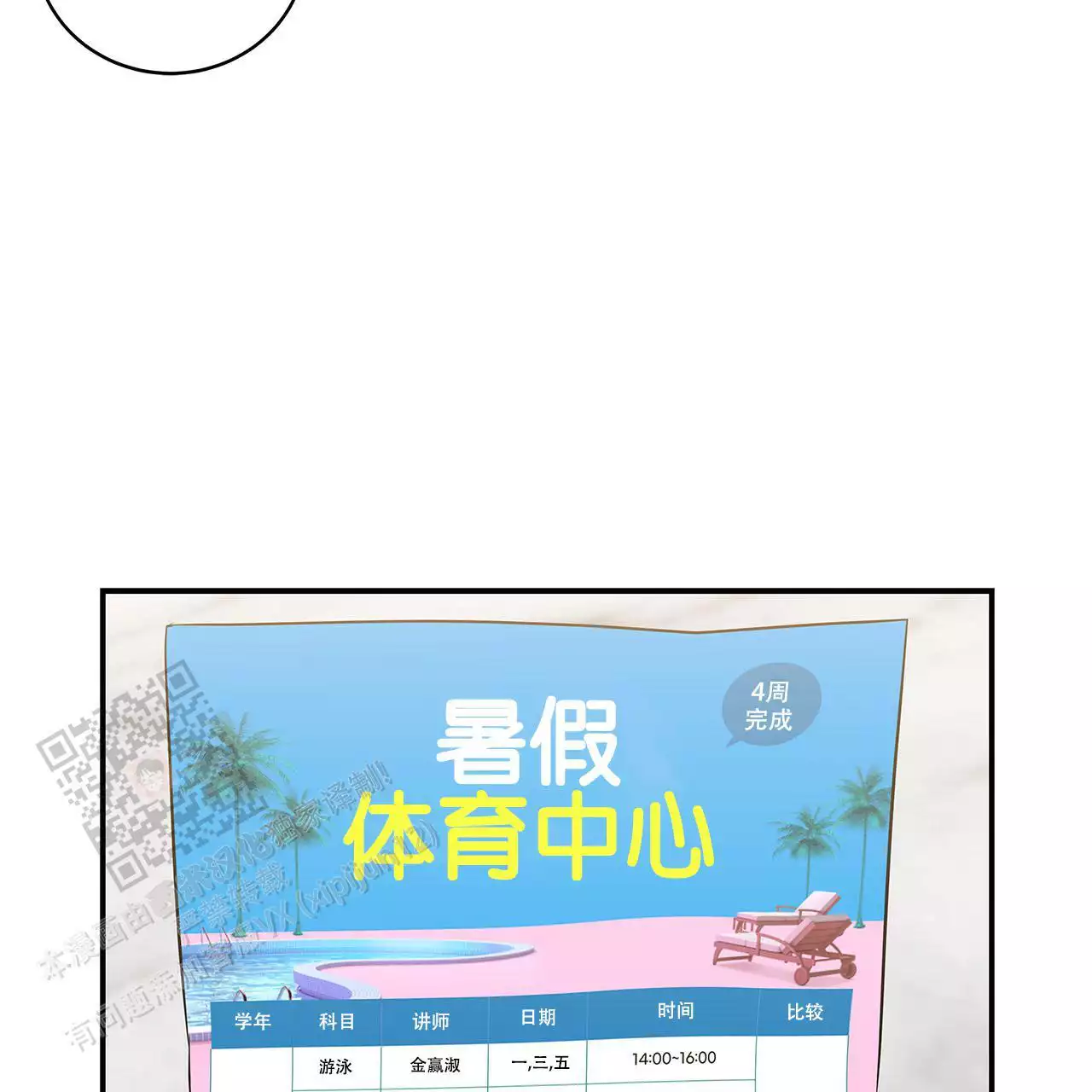 缺失的记忆动漫免费观看漫画,第10话3图