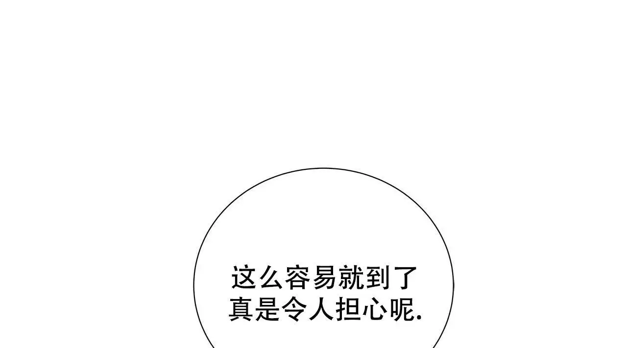 确实的近义词漫画,第7话2图