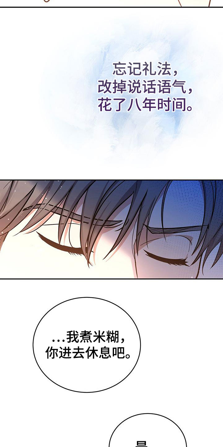 确实的敬畏漫画,第3话4图