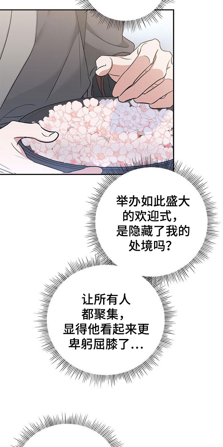 缺失的记忆漫画,第4话2图