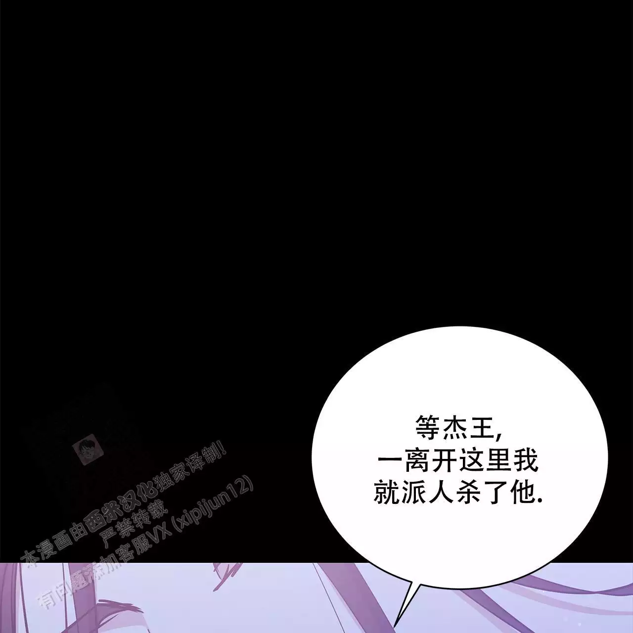 缺失的记忆漫画,第9话4图