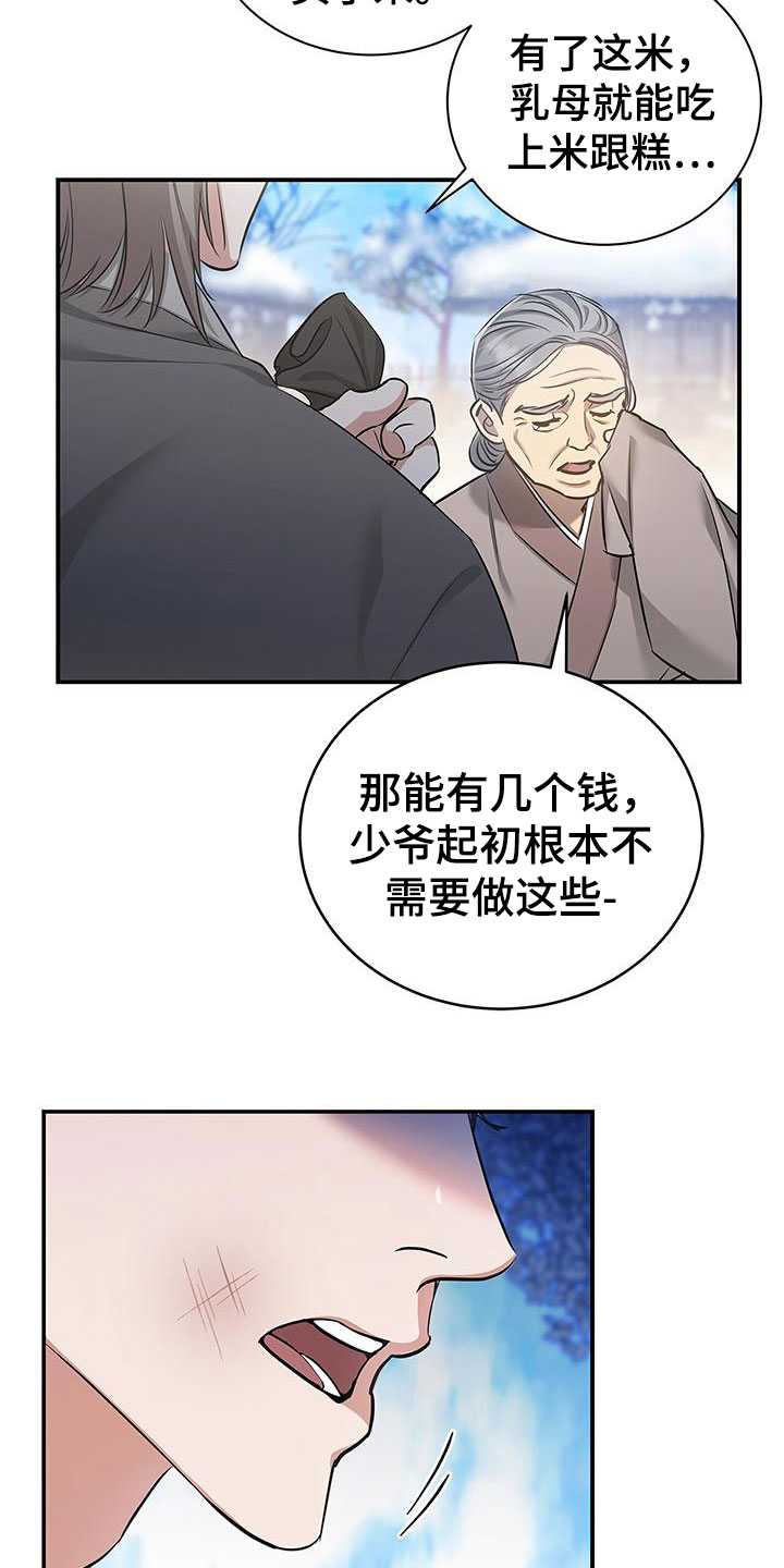 确实的敬畏漫画,第3话2图