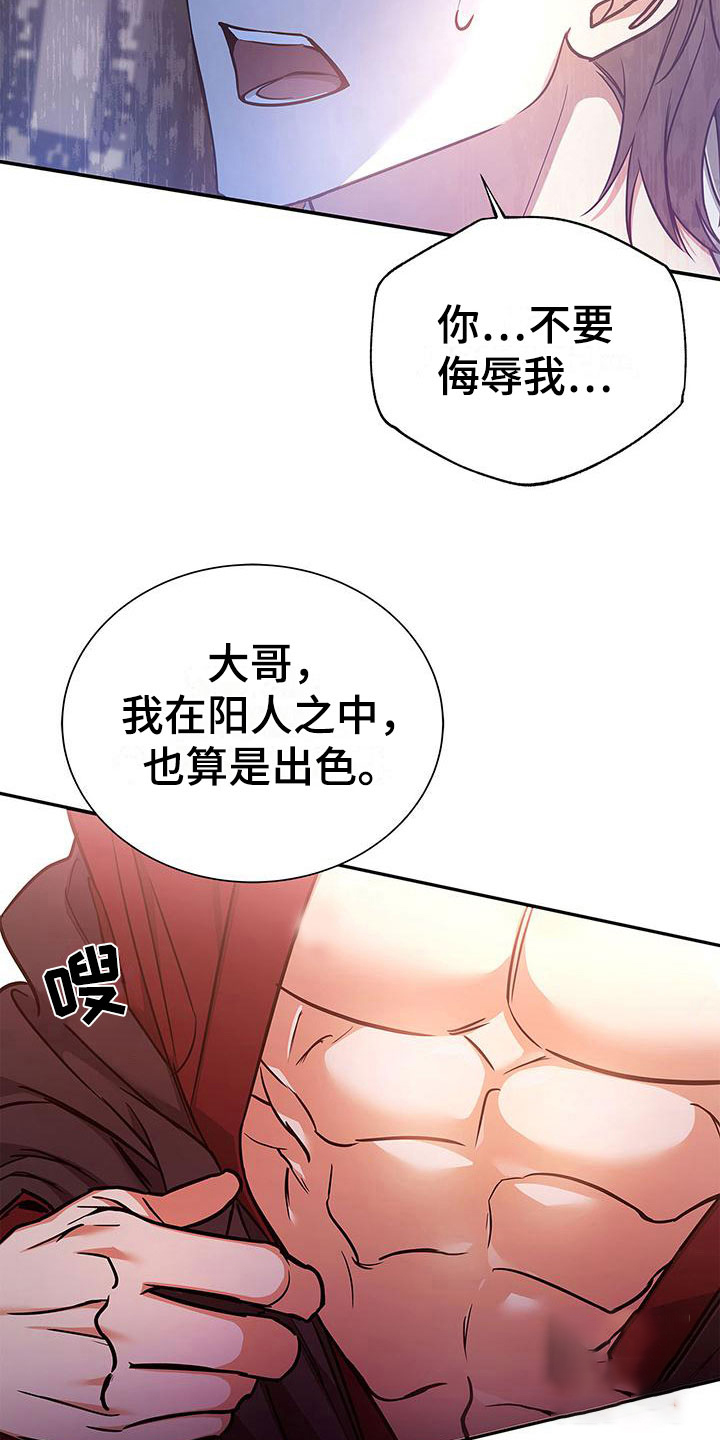 缺失的记忆漫画,第6话1图