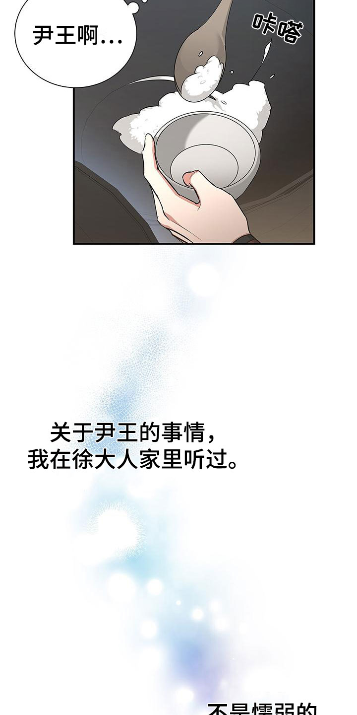 确实的敬畏漫画,第3话5图