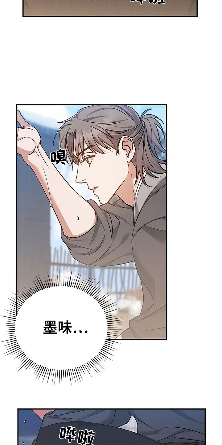 确实的敬畏漫画,第3话2图