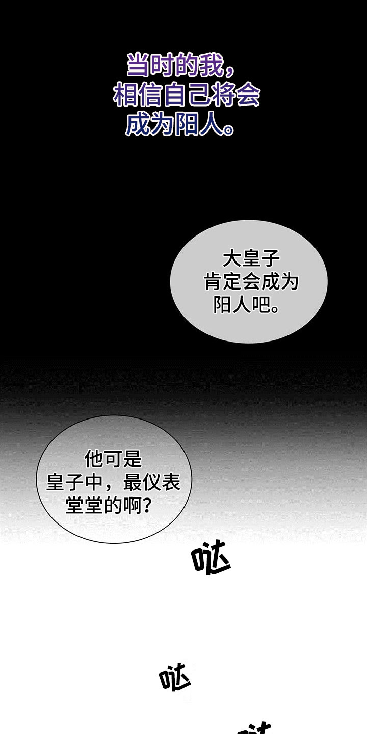 缺失的记忆漫画,第1话4图