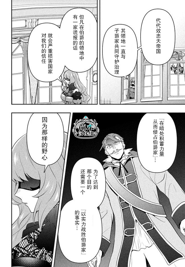 六神姬想与我谈恋爱漫画,第2话母亲的工作1图