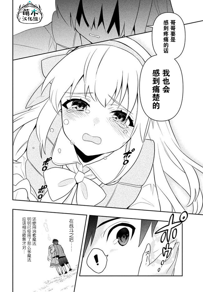 六神姬想与我谈恋爱漫画,第2话母亲的工作1图