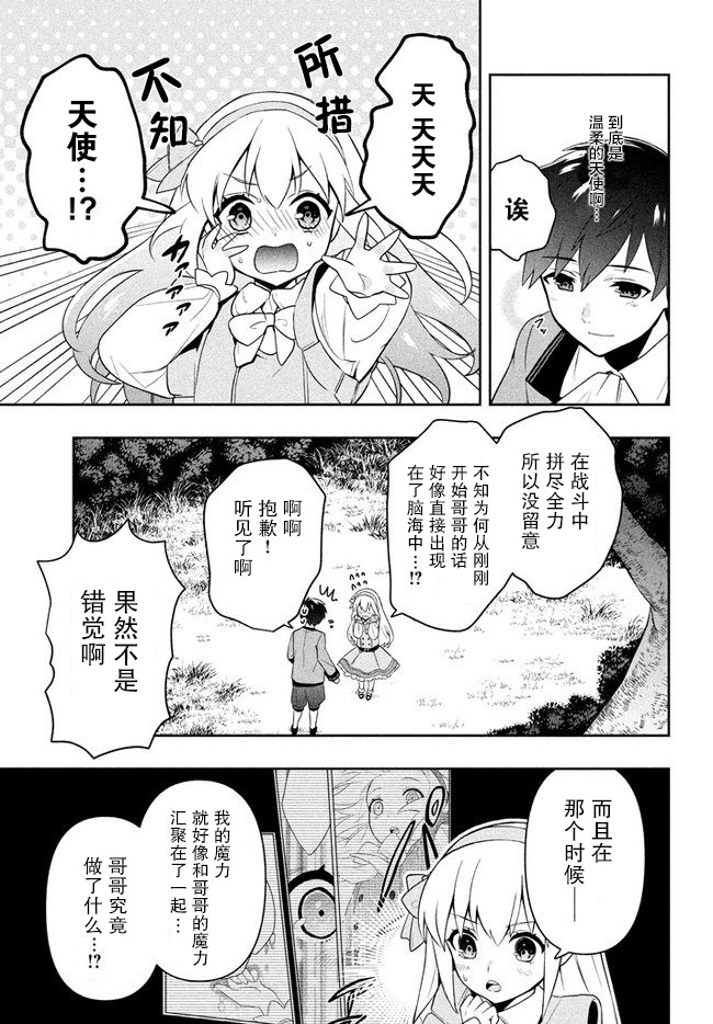 六神姬想与我谈恋爱漫画,第2话母亲的工作2图