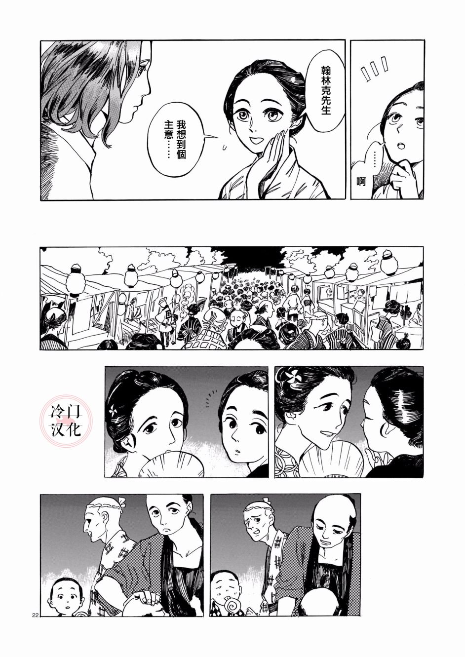 天狗的红发漫画,第1话2图