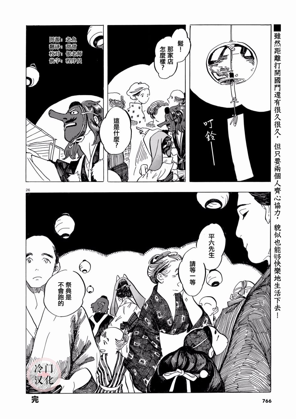 天狗的红发漫画,第1话1图