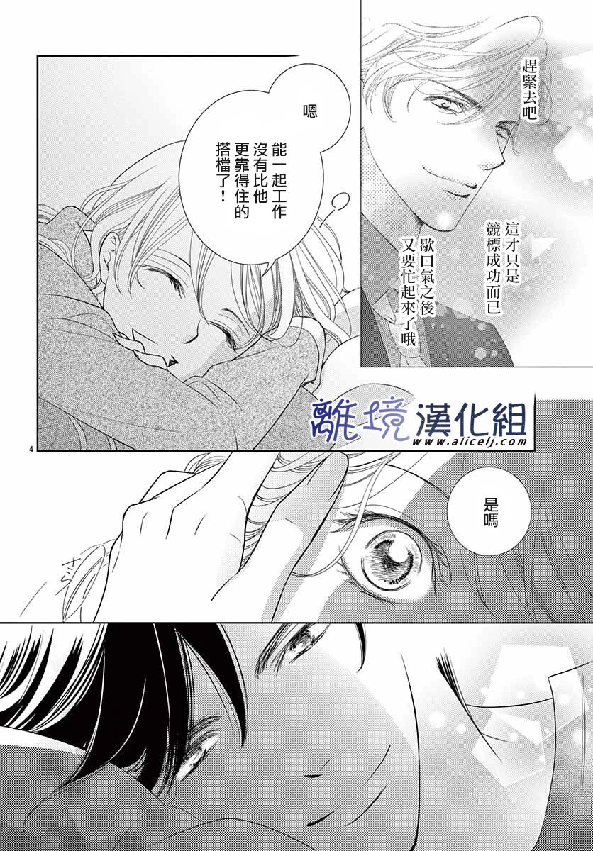 再度与他漫画,第9话1图