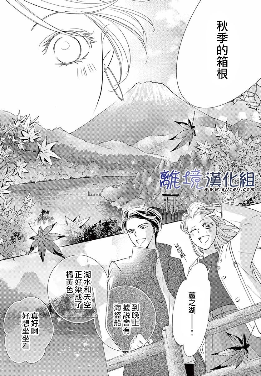 再度与他漫画,第9话5图