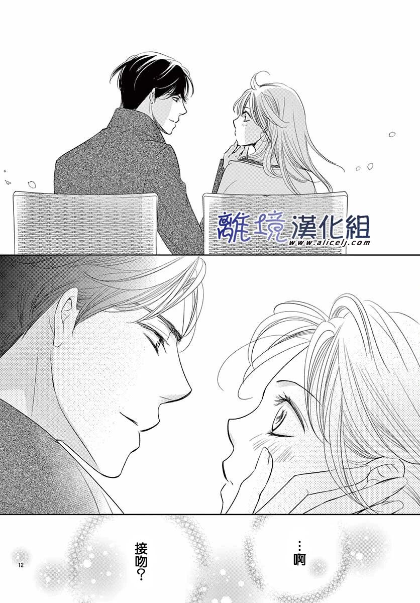 再度与他漫画,第9话4图