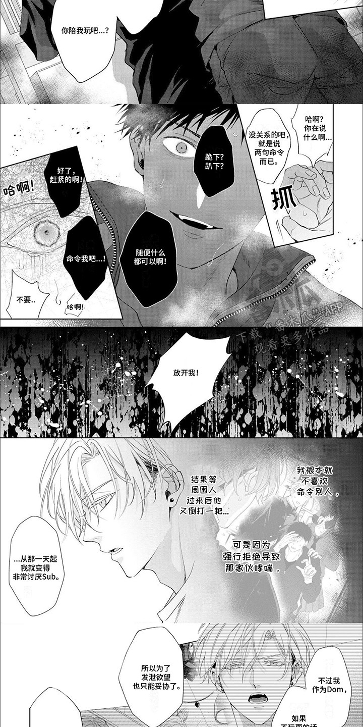 尽在掌握漫画,第6话3图