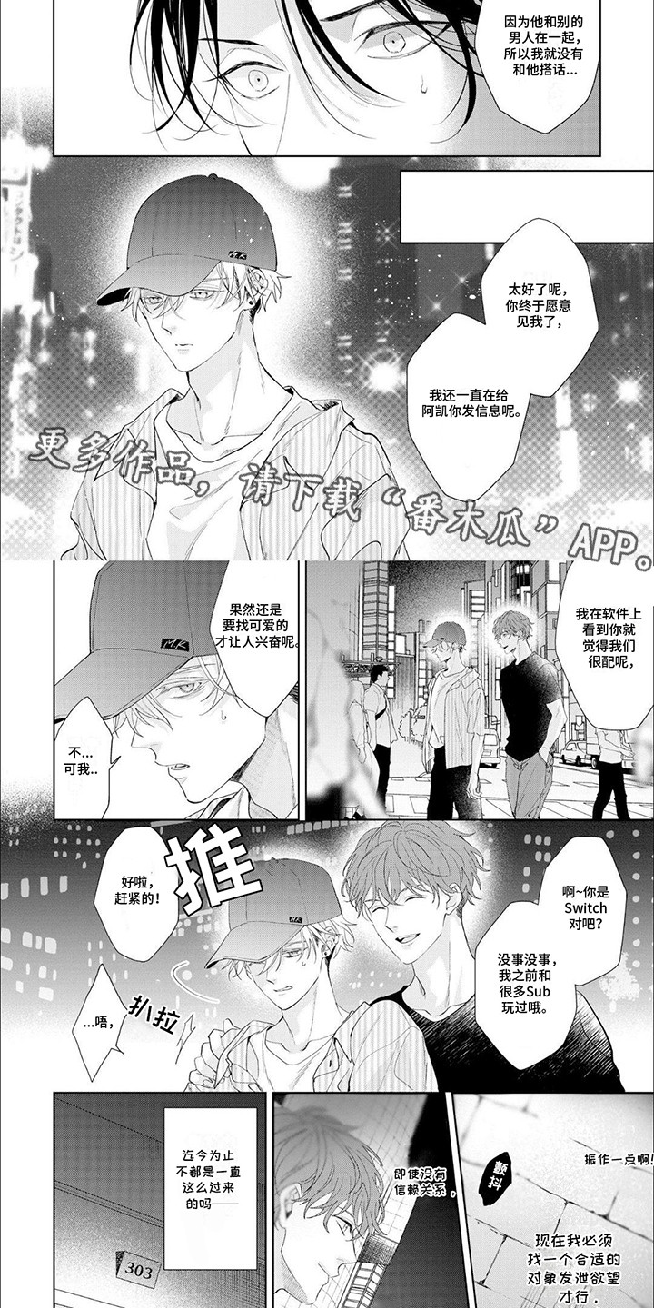 尽在掌握漫画,第10话1图