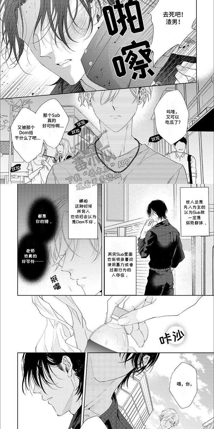 尽在掌握漫画,第1话1图