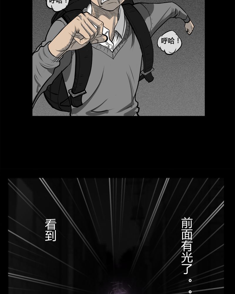 西陵学院灵异事件视频漫画,第8章：弄堂(三)1图