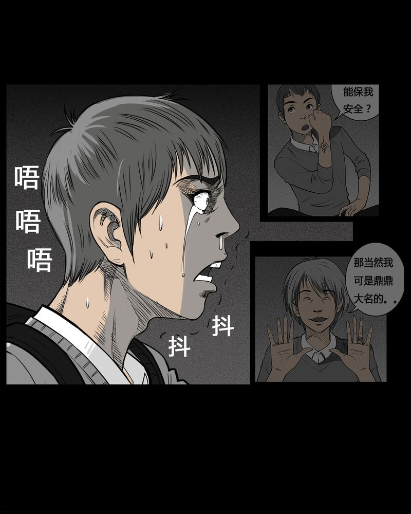 西陵学院灵异事件视频漫画,第8章：弄堂(三)3图