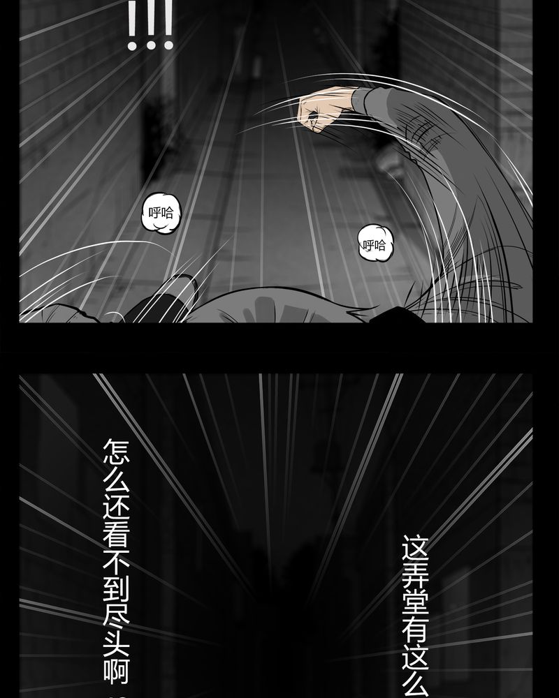 西陵学院灵异短篇集更新时间漫画,第8章：弄堂(三)4图