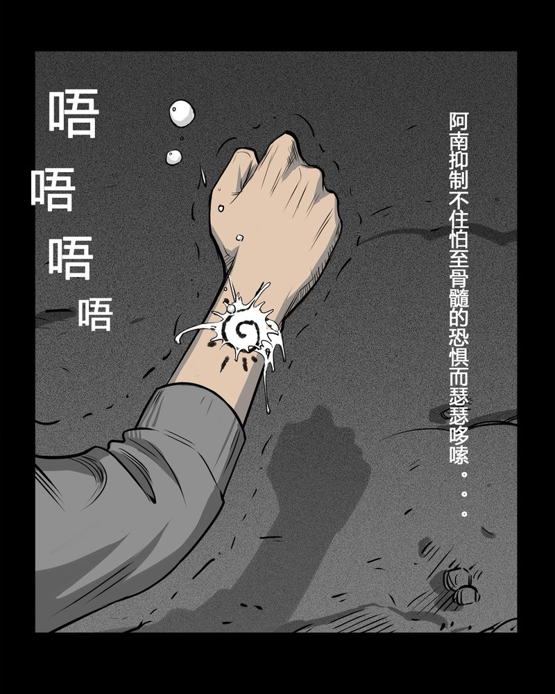 西陵学院灵异事件视频漫画,第8章：弄堂(三)4图