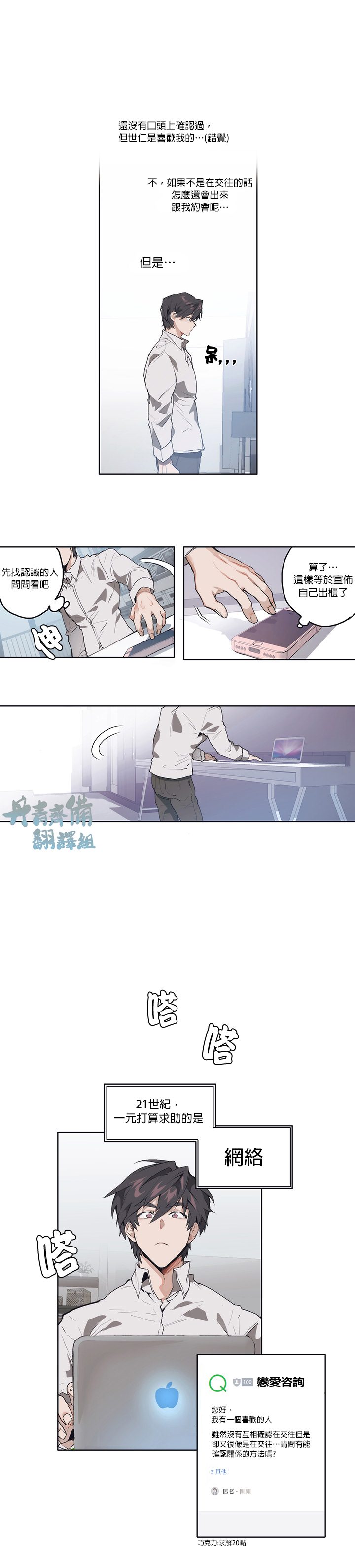 狗的一元漫画,第5话5图